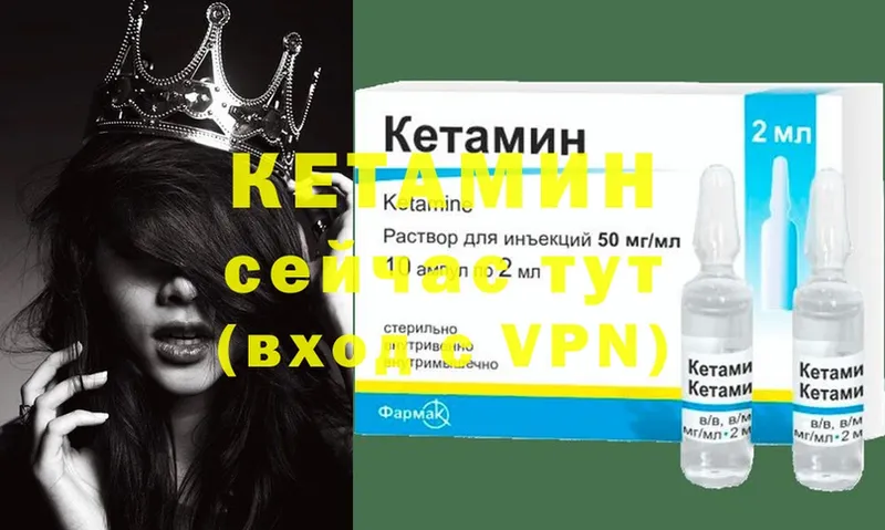 КЕТАМИН VHQ  купить закладку  kraken рабочий сайт  Егорьевск 