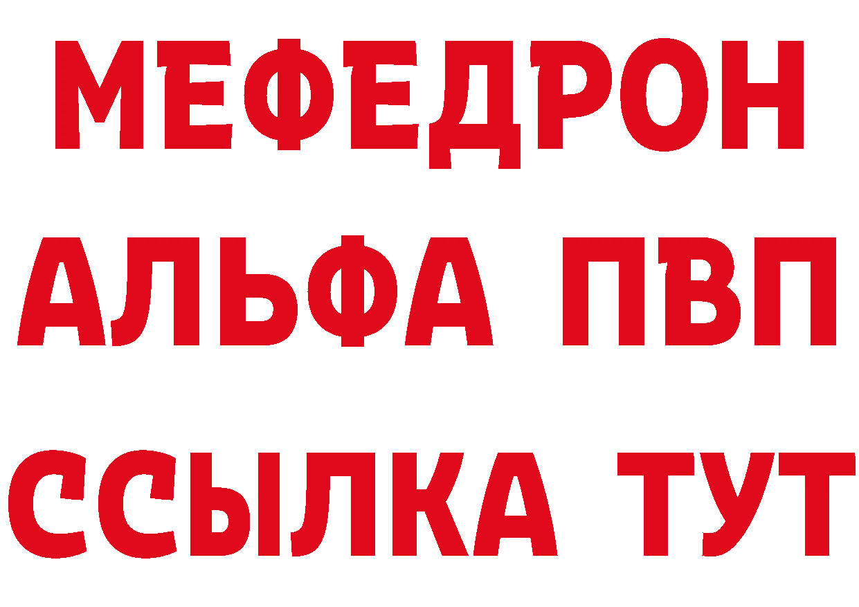 ГЕРОИН белый ССЫЛКА нарко площадка МЕГА Егорьевск