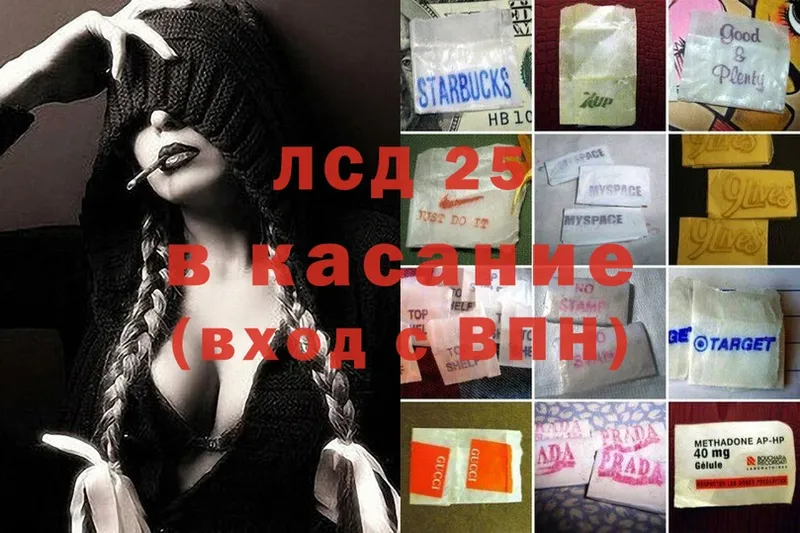 Лсд 25 экстази ecstasy  Егорьевск 